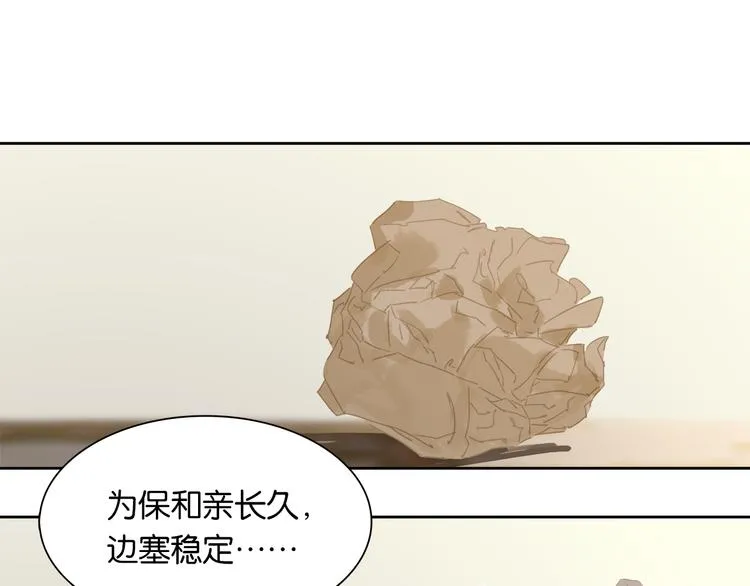 第145话（上） 白色婚礼 第130页