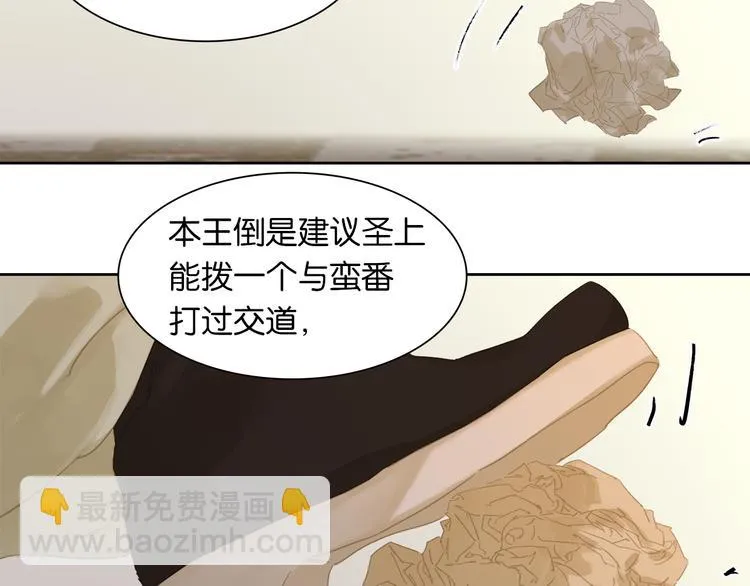 第145话（上） 白色婚礼 第131页