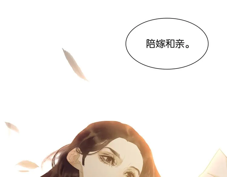 第145话（上） 白色婚礼 第134页