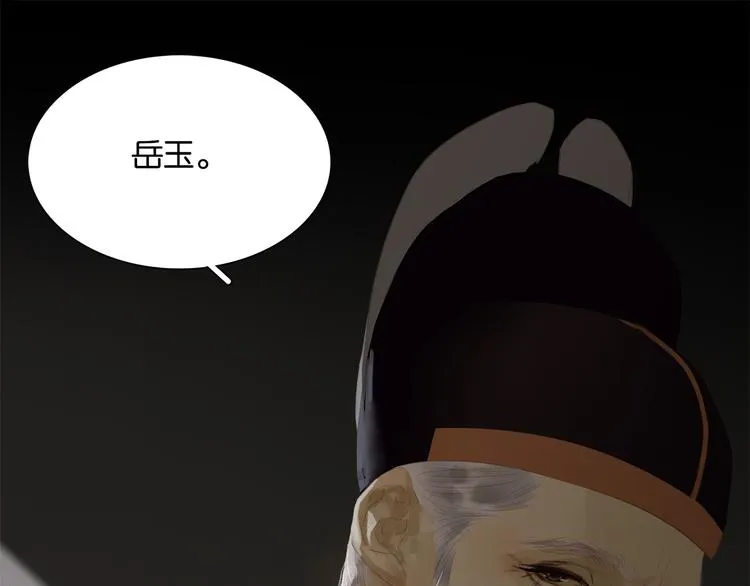 第145话（上） 白色婚礼 第139页