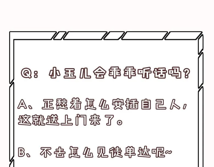 第145话（上） 白色婚礼 第142页