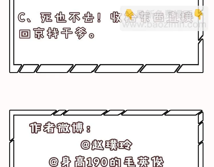 第145话（上） 白色婚礼 第143页