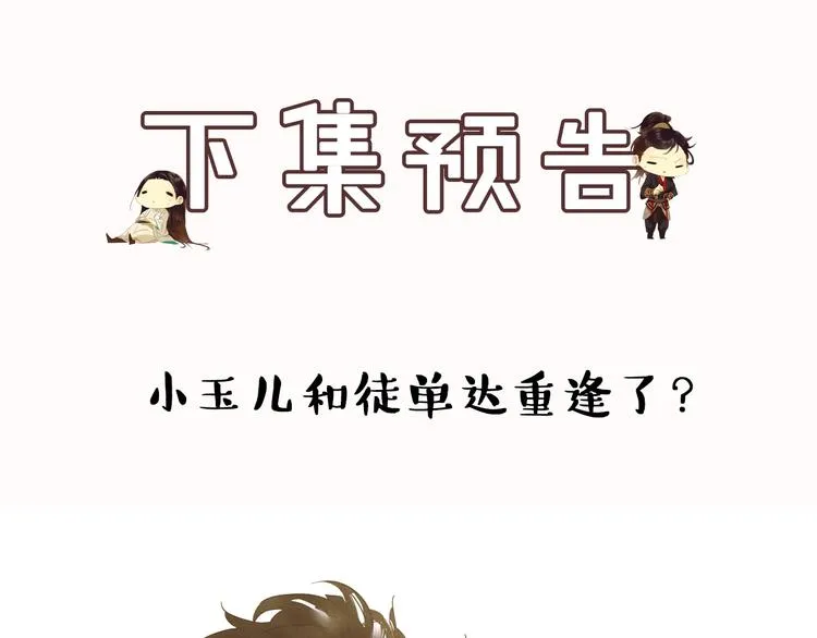 第145话（上） 白色婚礼 第147页