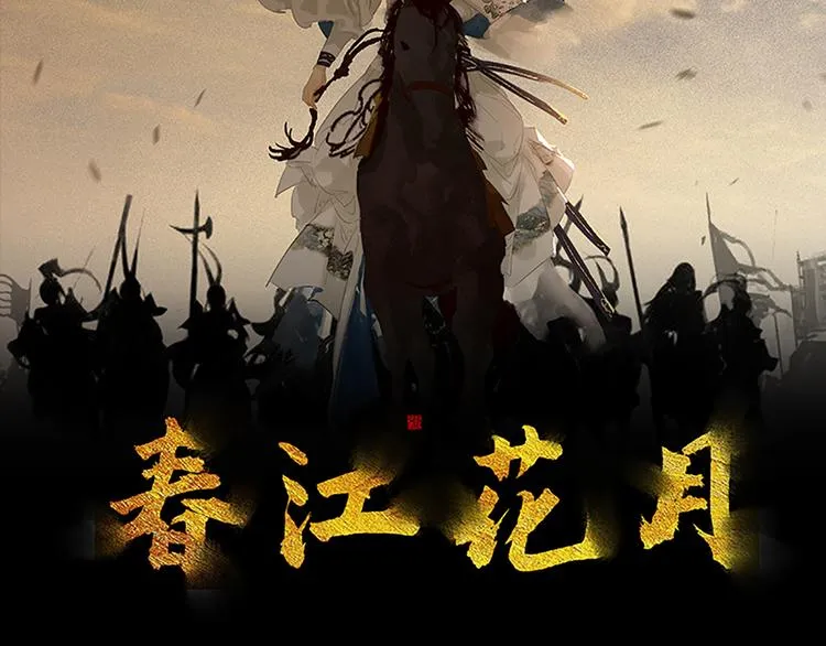 第144话 大夫人（下） 第3页