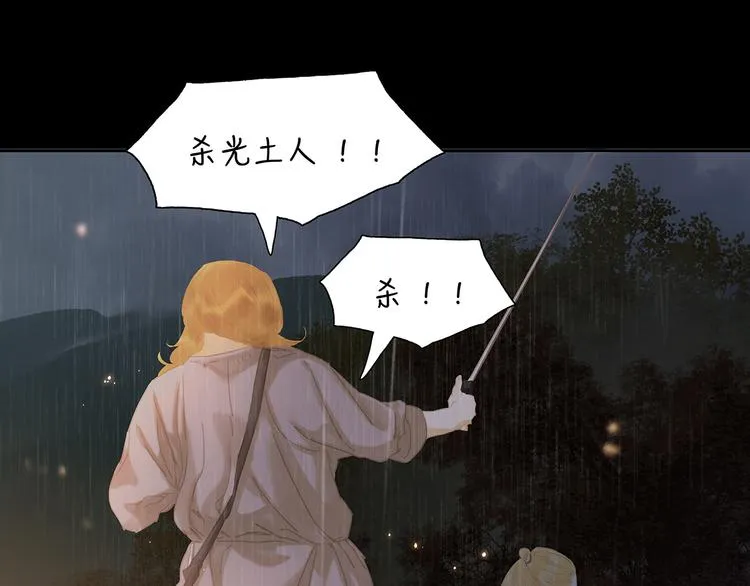 第144话 大夫人（下） 第5页