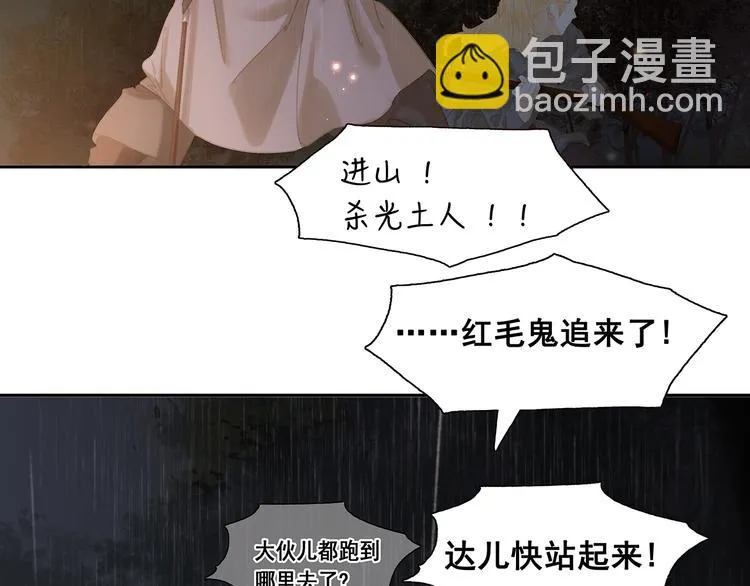 第144话 大夫人（下） 第6页