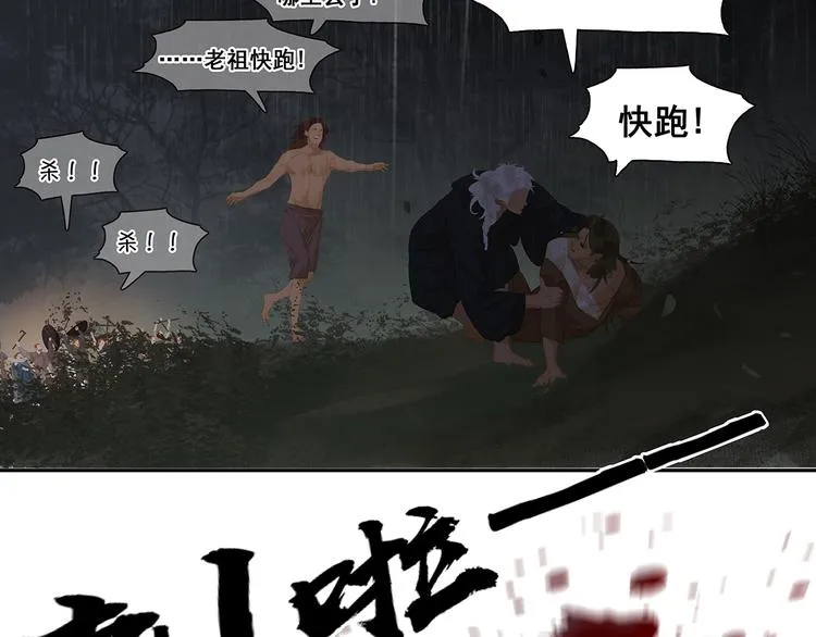 第144话 大夫人（下） 第7页