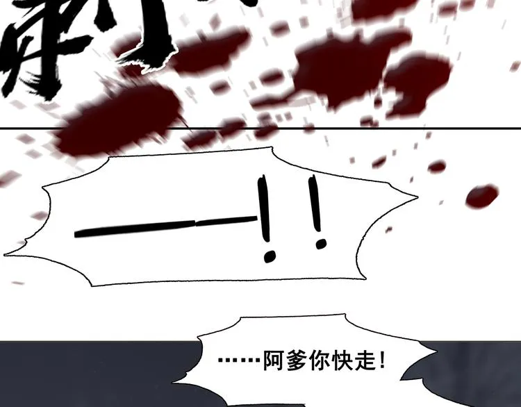 第144话 大夫人（下） 第8页