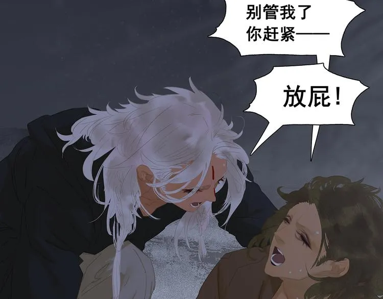 第144话 大夫人（下） 第9页