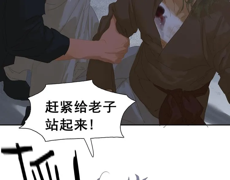 第144话 大夫人（下） 第10页