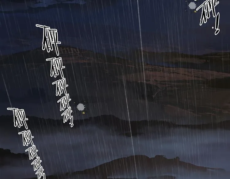第144话 大夫人（下） 第14页