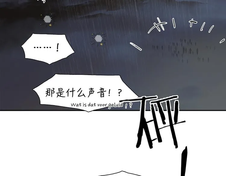 第144话 大夫人（下） 第15页