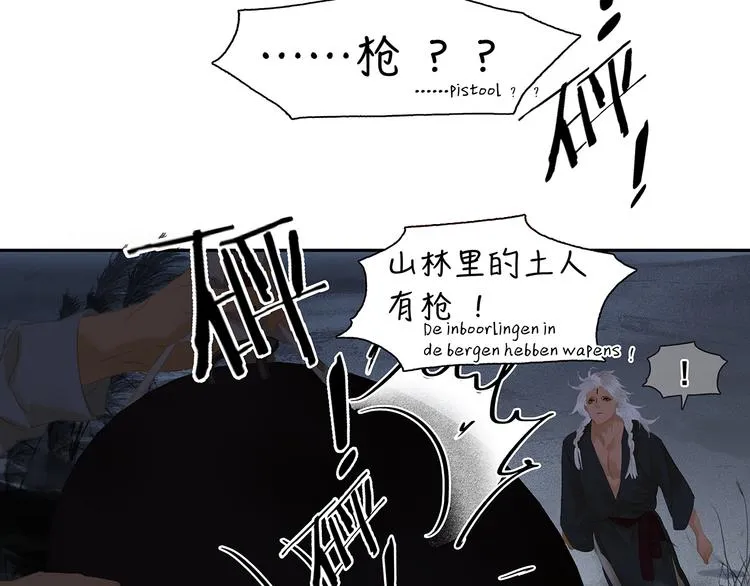 第144话 大夫人（下） 第16页