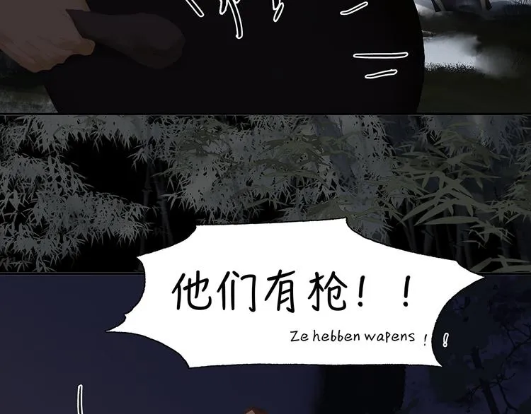 第144话 大夫人（下） 第17页