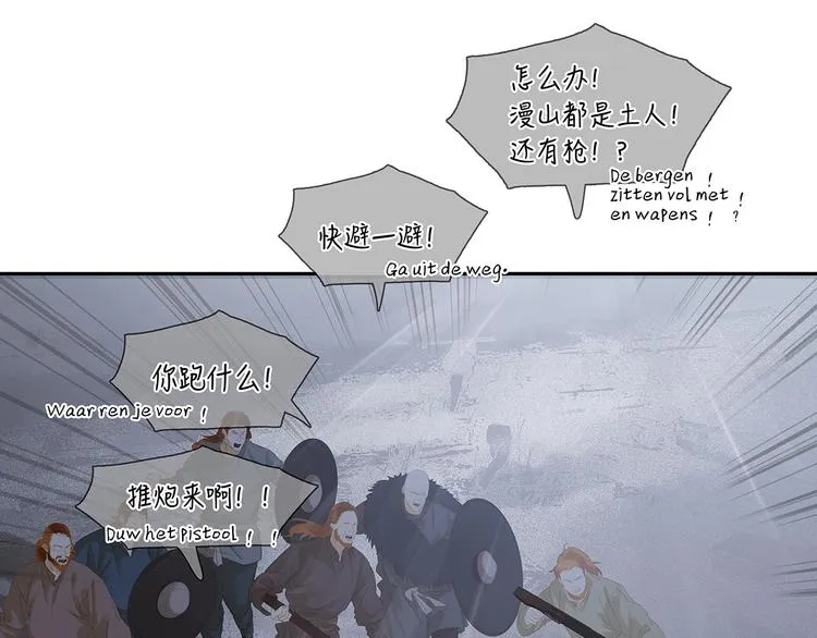 第144话 大夫人（下） 第20页