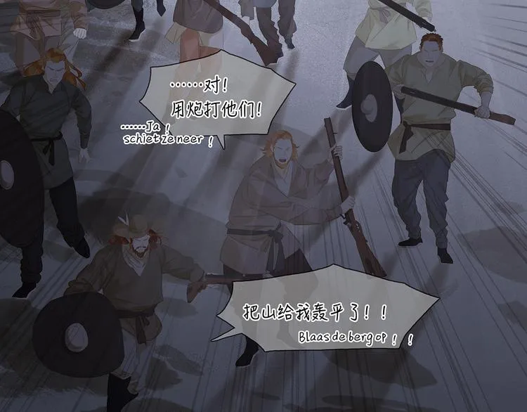 第144话 大夫人（下） 第21页
