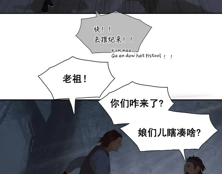 第144话 大夫人（下） 第22页