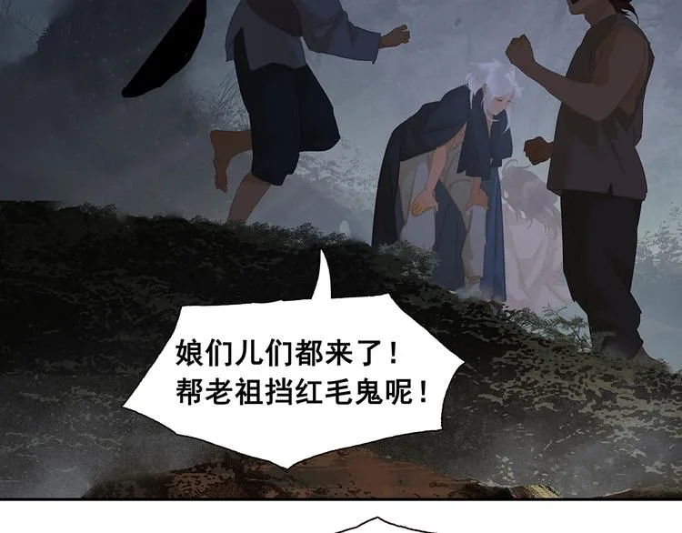 第144话 大夫人（下） 第23页