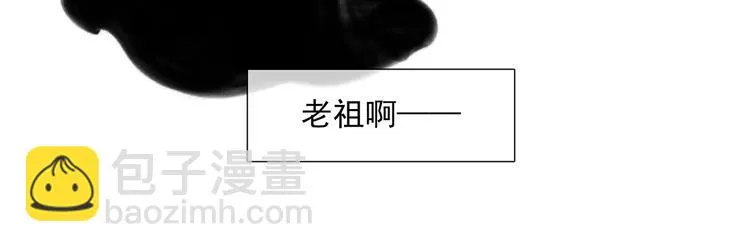 第144话 大夫人（下） 第28页