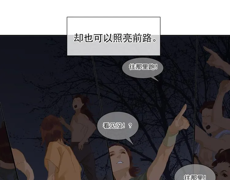 第144话 大夫人（下） 第33页