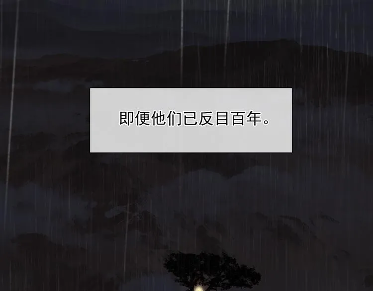 第144话 大夫人（下） 第36页