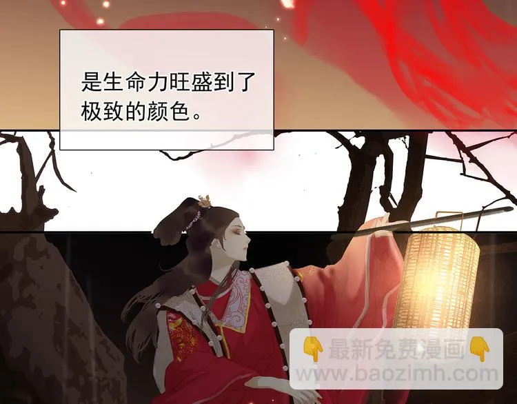 第144话 大夫人（下） 第39页