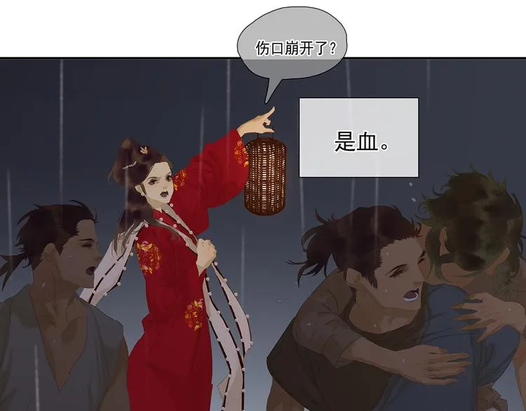第144话 大夫人（下） 第43页