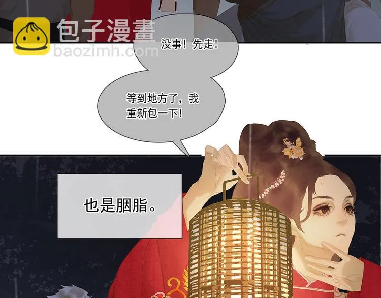 第144话 大夫人（下） 第44页