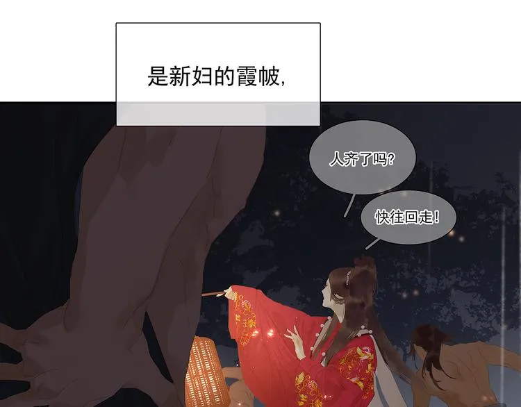 第144话 大夫人（下） 第47页