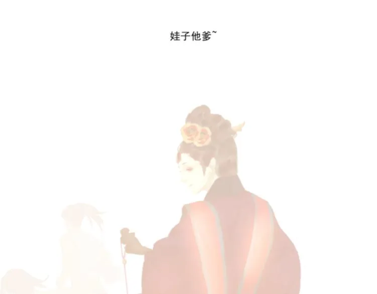 第144话 大夫人（下） 第49页