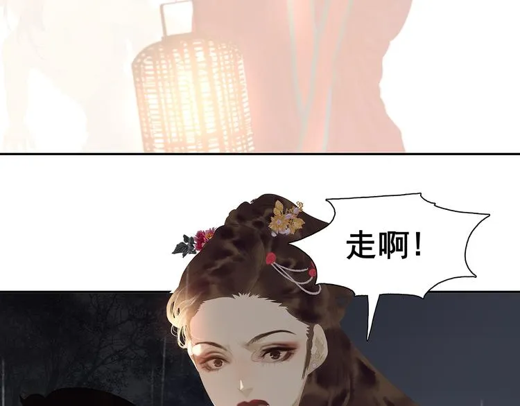 第144话 大夫人（下） 第50页