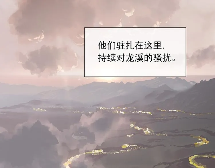 第144话 大夫人（下） 第64页
