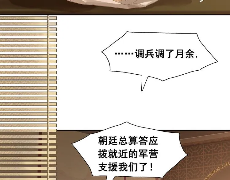第144话 大夫人（下） 第70页