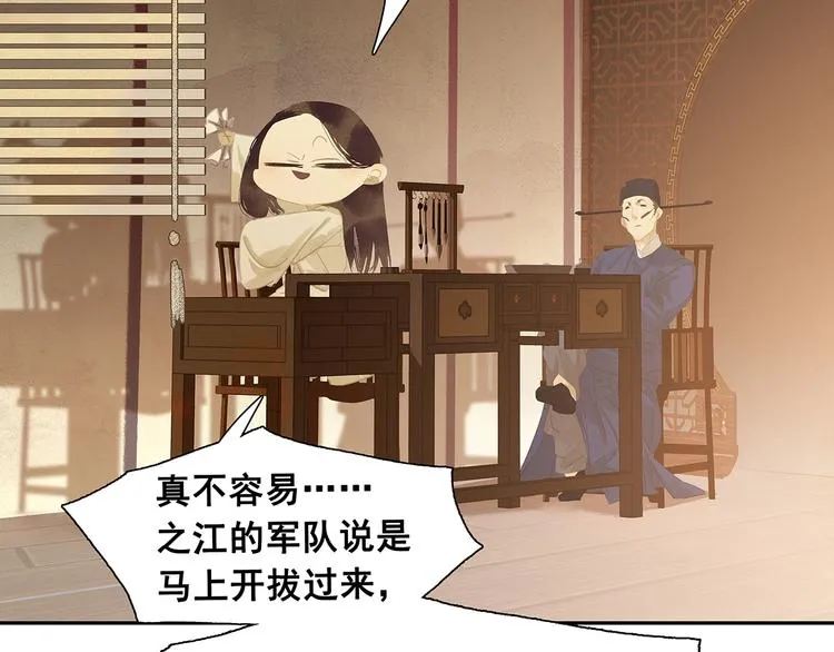 第144话 大夫人（下） 第71页