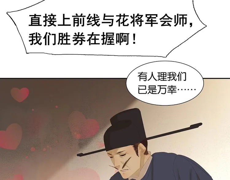 第144话 大夫人（下） 第72页