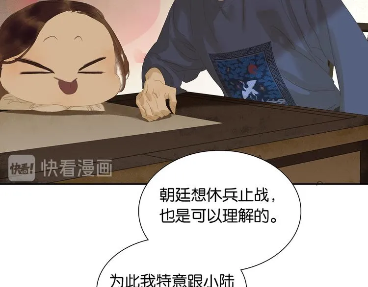 第144话 大夫人（下） 第73页