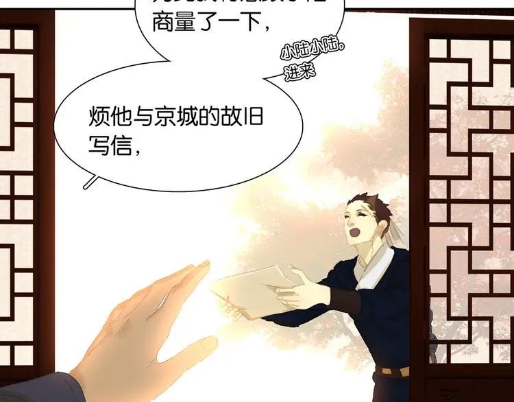 第144话 大夫人（下） 第74页