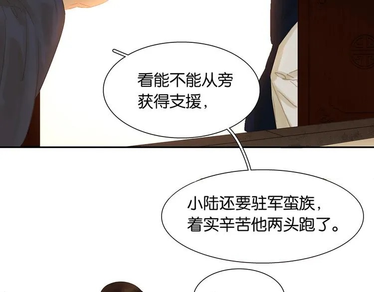 第144话 大夫人（下） 第75页