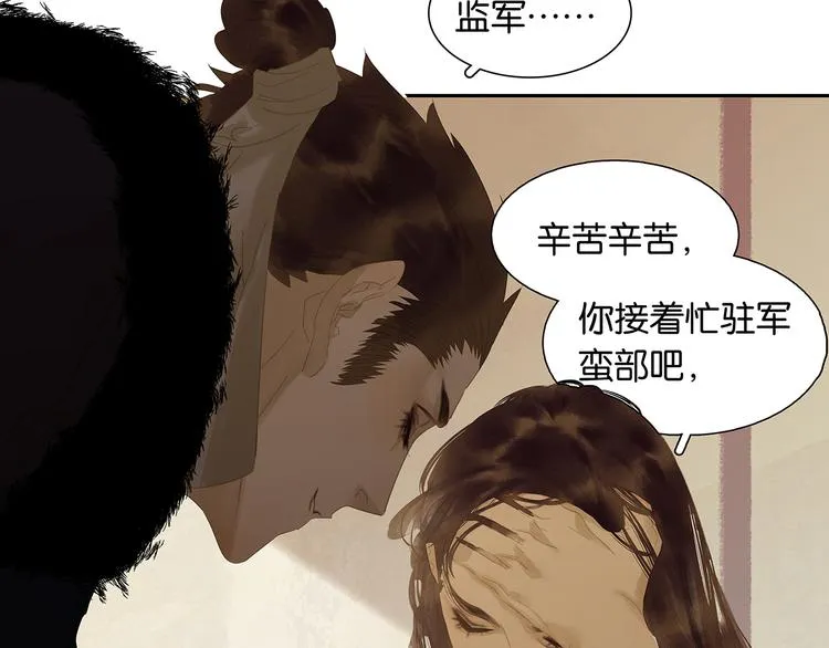 第144话 大夫人（下） 第76页