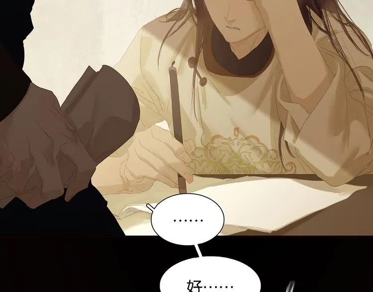 第144话 大夫人（下） 第77页