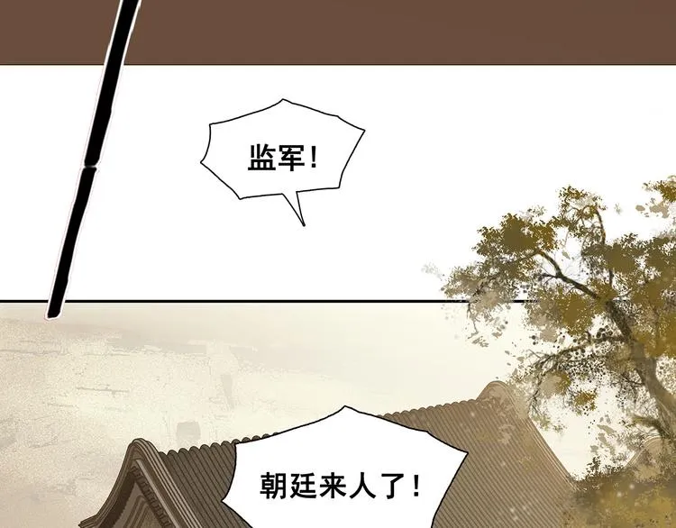第144话 大夫人（下） 第81页