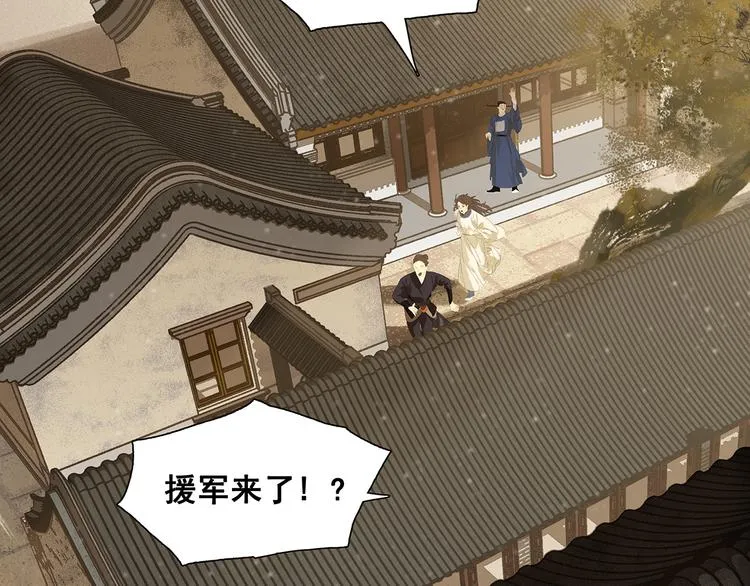 第144话 大夫人（下） 第82页