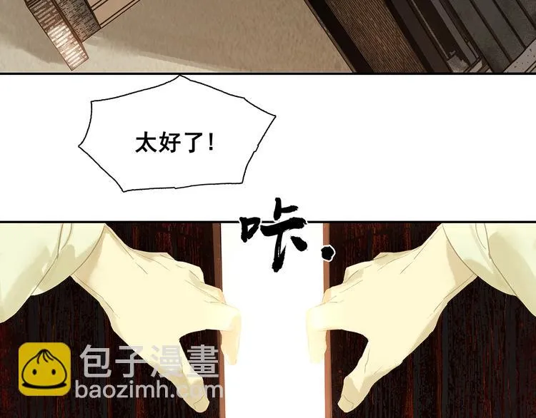 第144话 大夫人（下） 第84页
