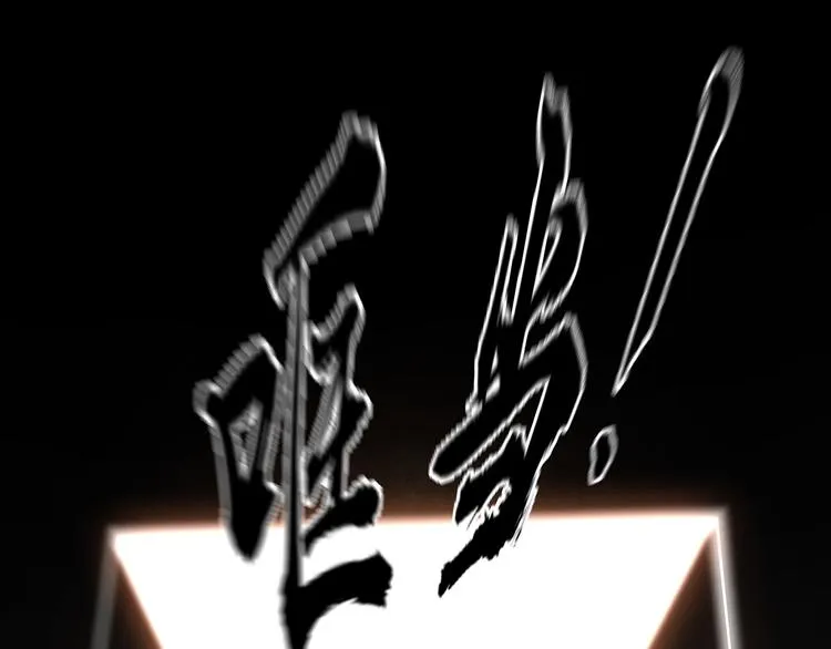 第144话 大夫人（下） 第89页