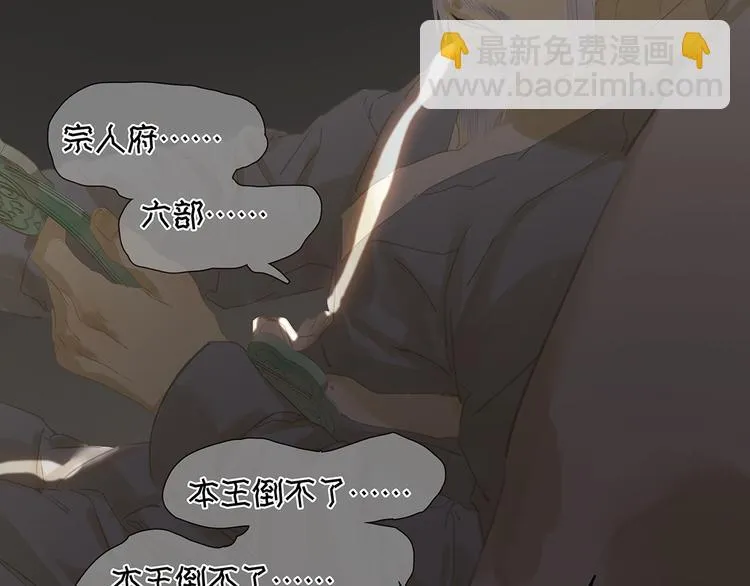 第144话 大夫人（下） 第92页