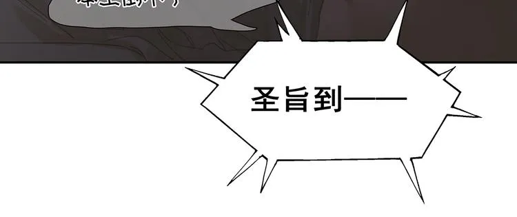 第144话 大夫人（下） 第93页