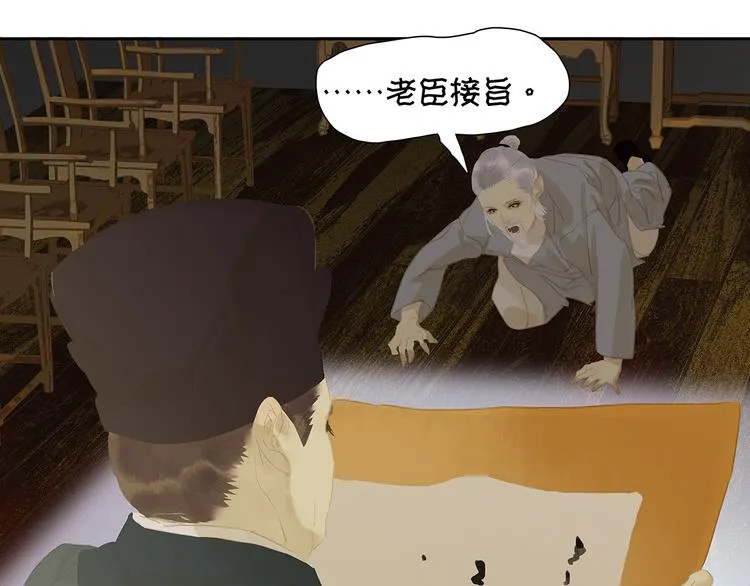 第144话 大夫人（下） 第94页