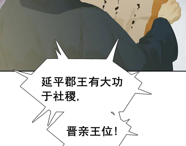 第144话 大夫人（下） 第95页
