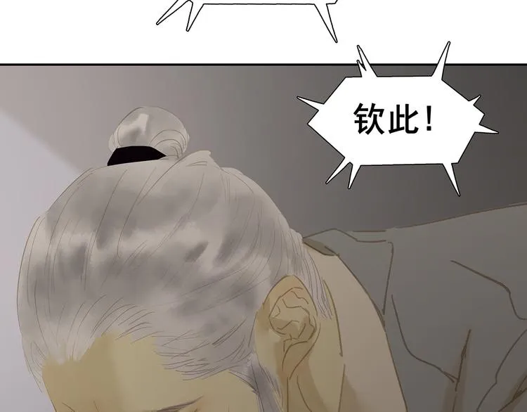 第144话 大夫人（下） 第96页
