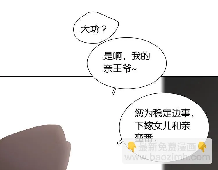 第144话 大夫人（下） 第99页